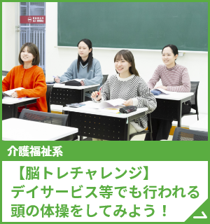 【脳トレチャレンジ】デイサービス等でも行われる頭の体操をしてみよう！