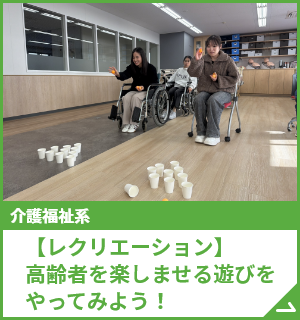 【レクリエーション】高齢者を楽しませる遊びをやってみよう！