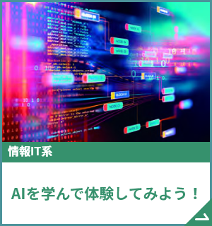 スペシャルオープンキャンパス  在校生が直接ご案内！