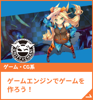 オープンキャンパス 来校・オンラインが選べる！