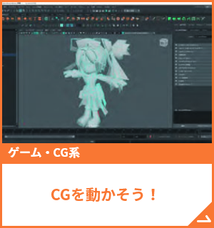 スペシャルオープンキャンパス  在校生が直接ご案内！