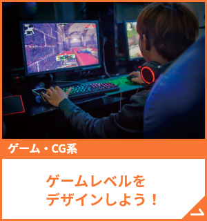 オープンキャンパス 来校・オンラインが選べる！