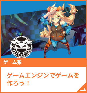オープンキャンパス 来校・オンラインが選べる！