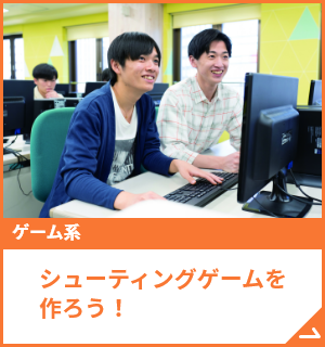 スペシャルオープンキャンパス  在校生が直接ご案内！