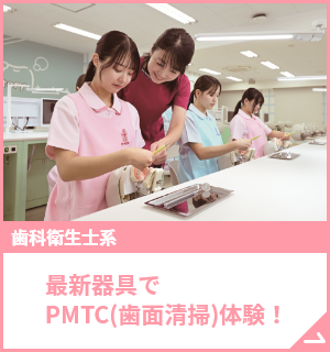 最新器具でPMTC(歯面清掃)体験！
