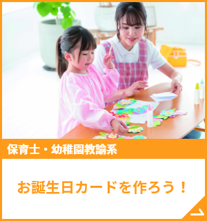お誕生日カードを作ろう！