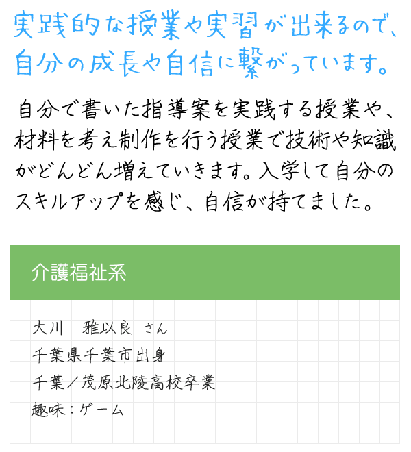 メッセージ