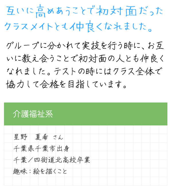 メッセージ