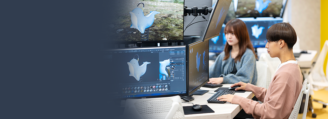 学科・コース紹介