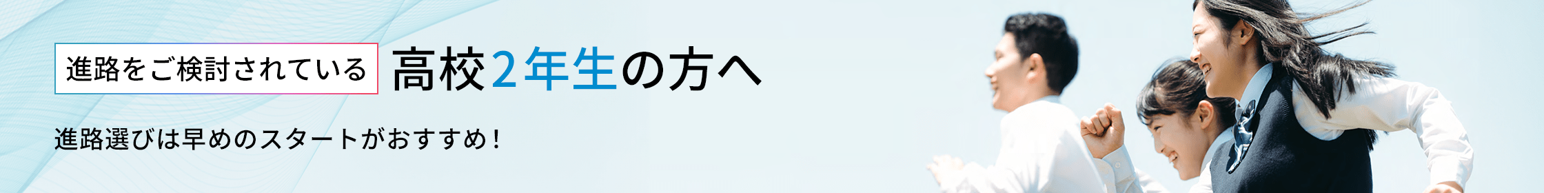 東京経営大学 学士取得コース