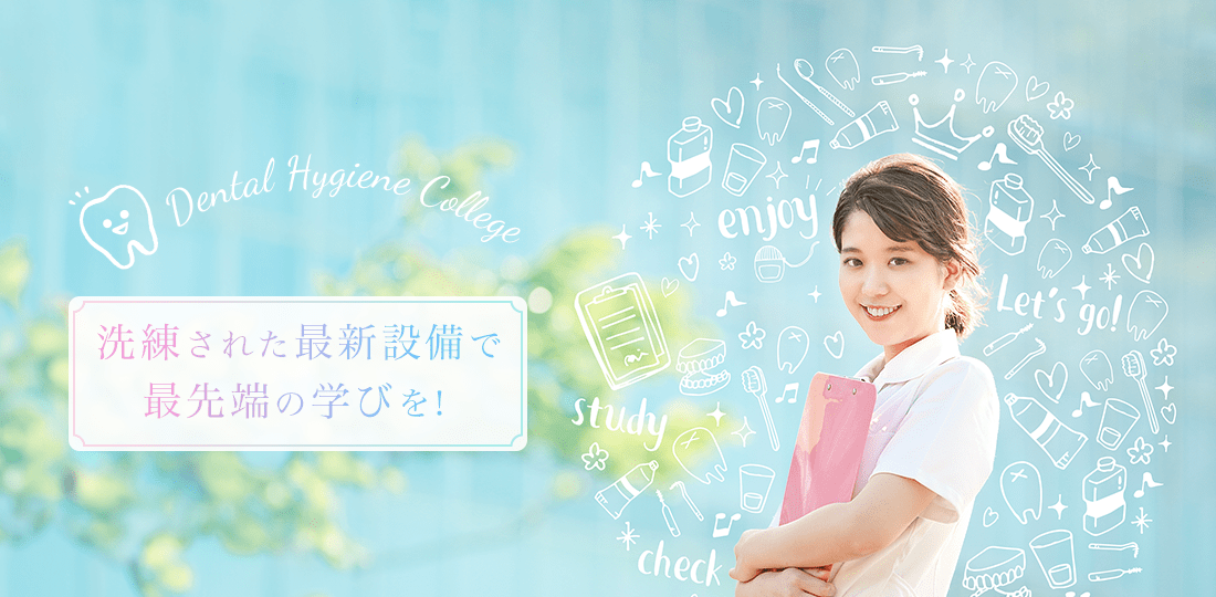 洗練された最新設備で最先端の学びを！