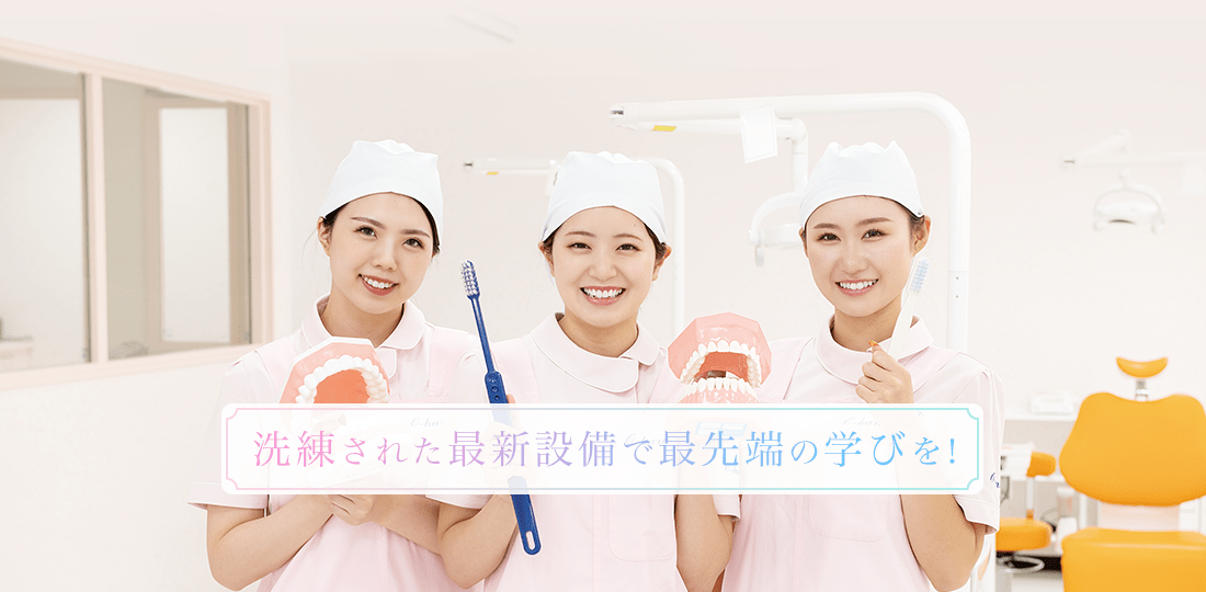 洗練された最新設備で最先端の学びを！