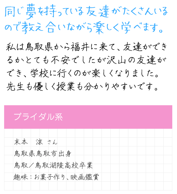 メッセージ