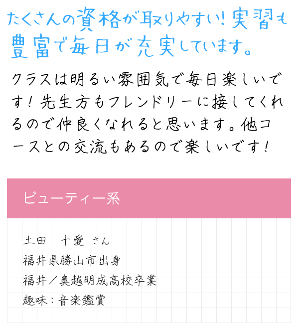 メッセージ