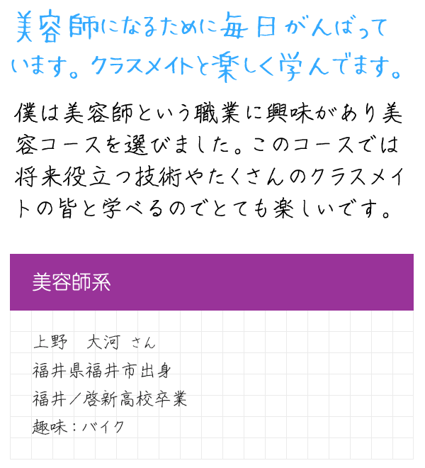 メッセージ