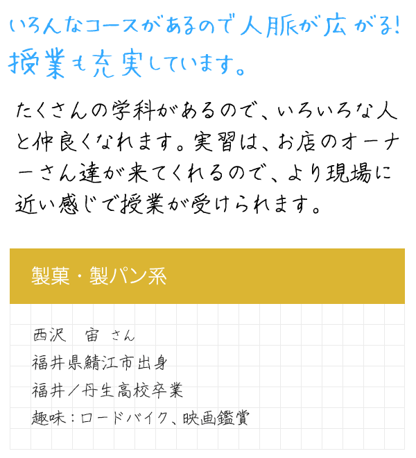 メッセージ