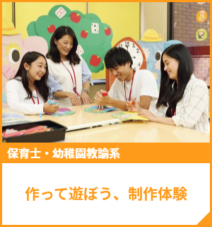 作って遊ぼう、制作体験