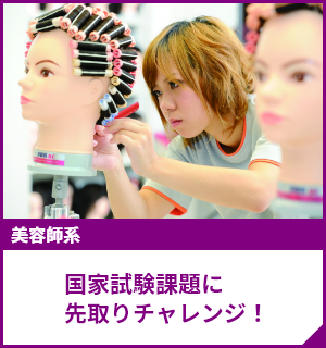 国家試験課題に先取りチャレンジ！