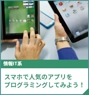 スペシャルオープンキャンパス  在校生が直接ご案内！