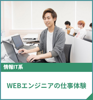 オープンキャンパス 来校・オンラインが選べる！