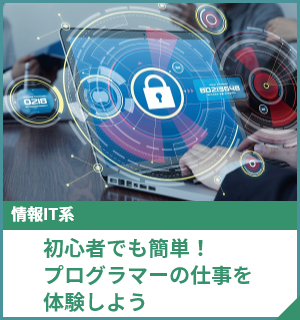 スペシャルオープンキャンパス  在校生が直接ご案内！