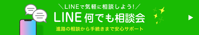 無料 資料請求する