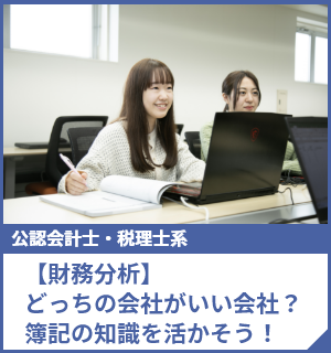 数的推理・判断推理＆職業紹介 公務員本試験科目を体験しよう！