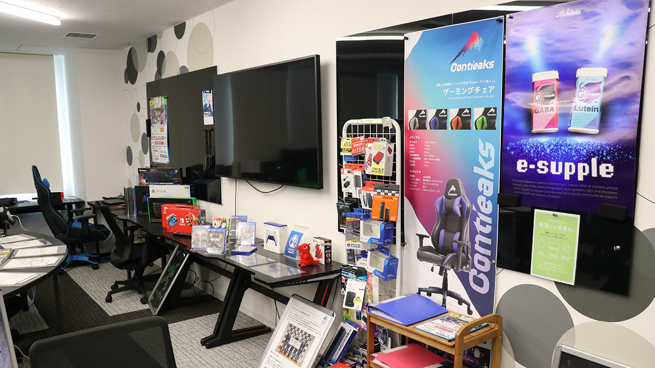 eスポーツルーム