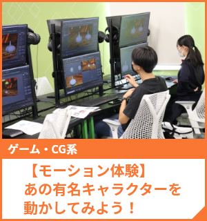 スペシャルオープンキャンパス  在校生が直接ご案内！