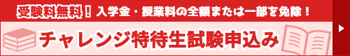 見本問題を無料でGETしよう！