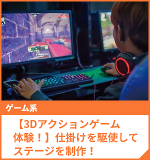 スペシャルオープンキャンパス  在校生が直接ご案内！