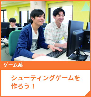 スペシャルオープンキャンパス  在校生が直接ご案内！