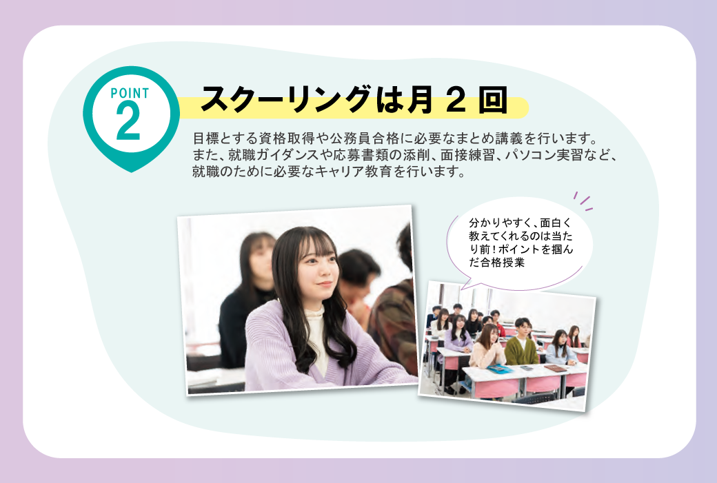 お知らせ・新着情報 | インフォメーション | 大原簿記公務員専門学校新潟校