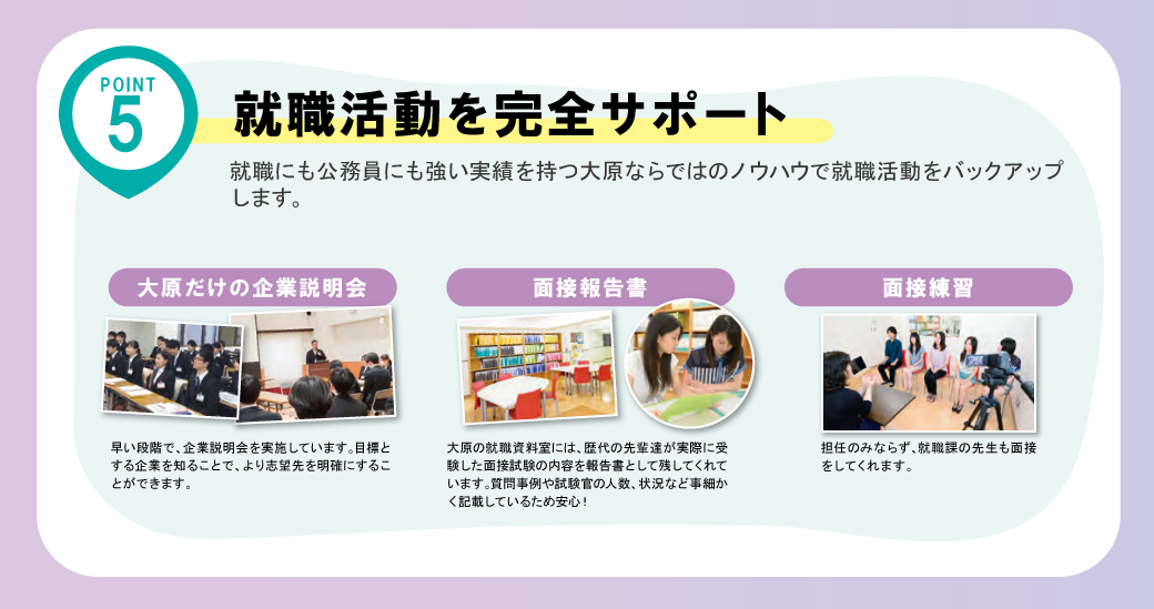 お知らせ・新着情報 | インフォメーション | 大原簿記公務員専門学校新潟校
