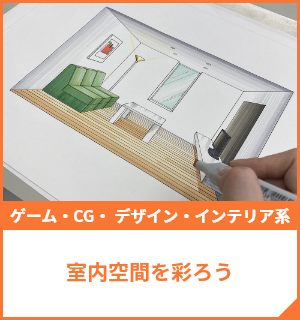 オープンキャンパス 来校・オンラインが選べる！