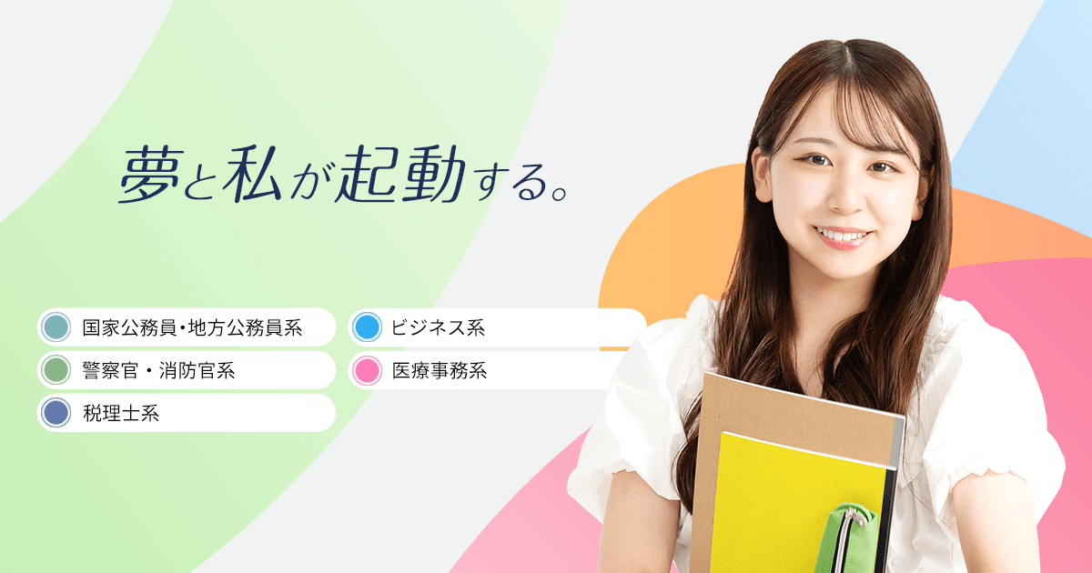 公務員合格者出身高校 | 警察官・消防官系 | 大原ビジネス公務員専門