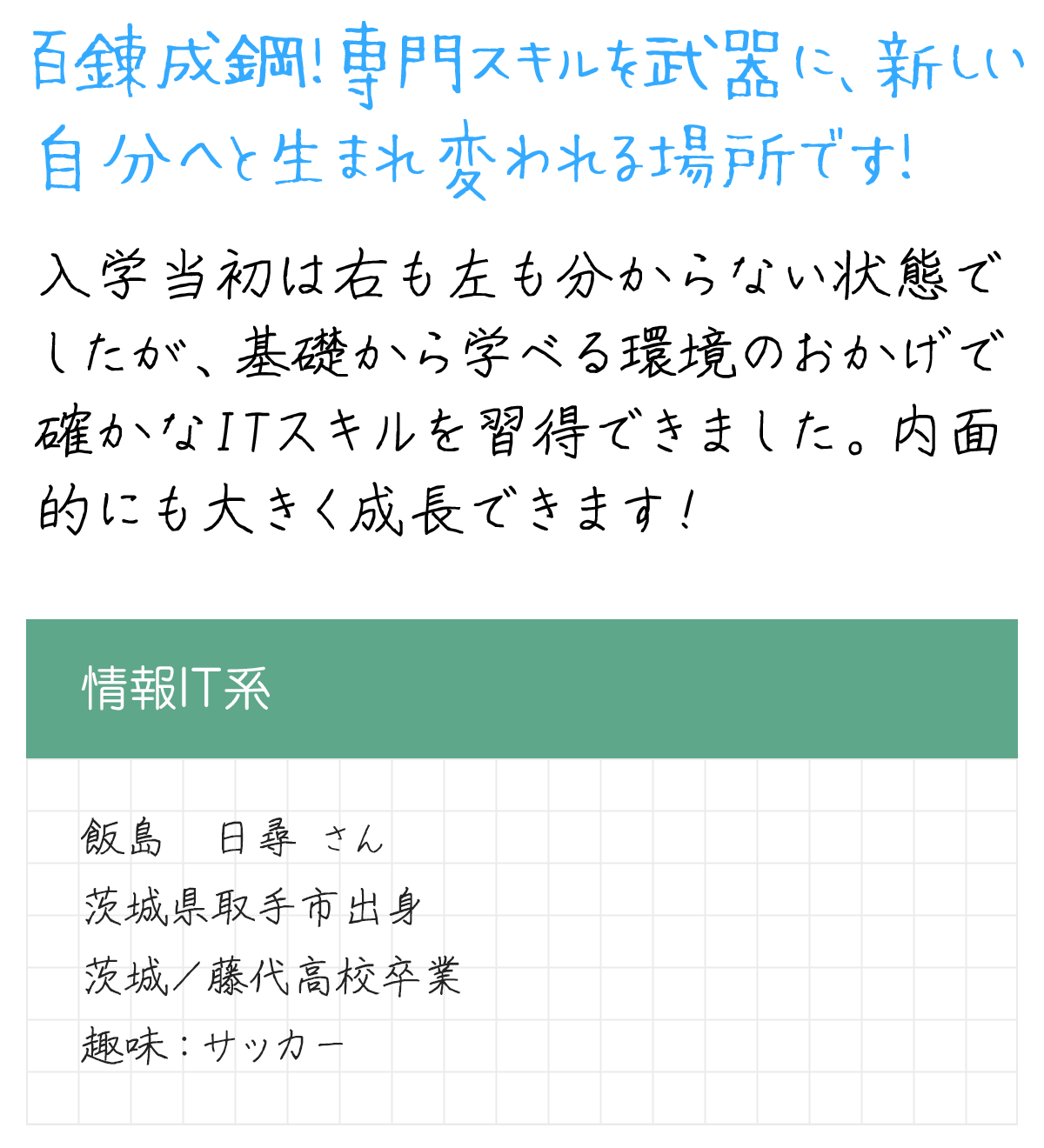 メッセージ