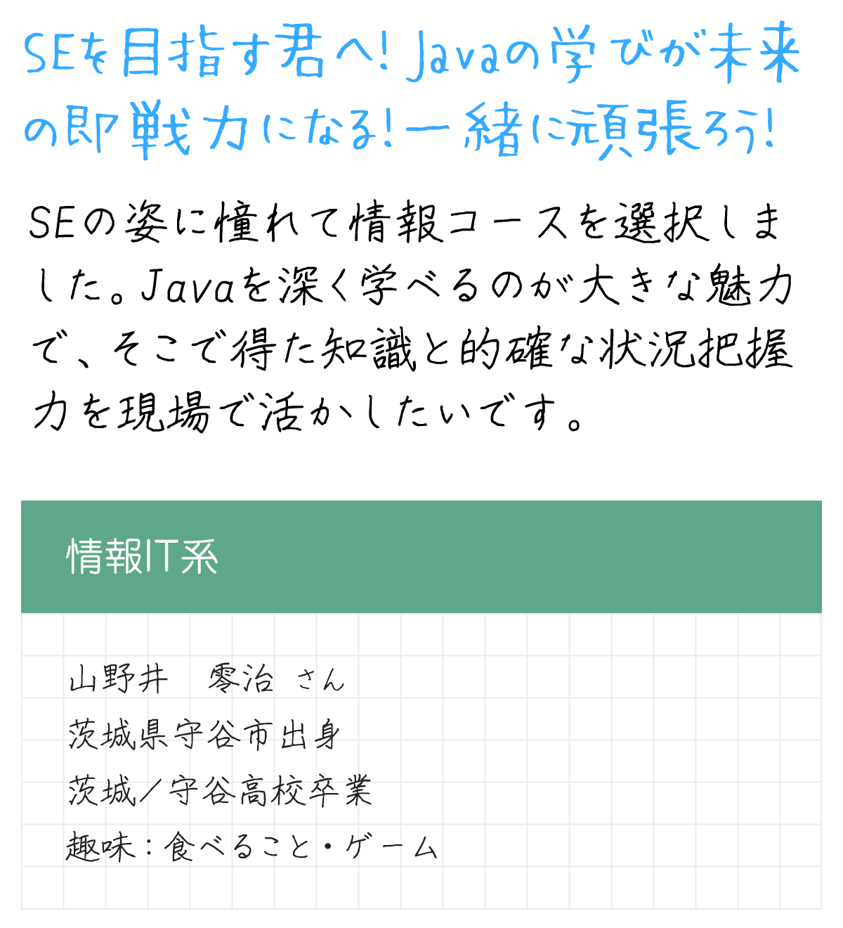 メッセージ