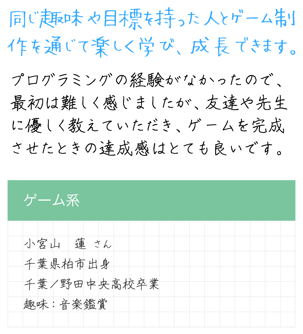 メッセージ