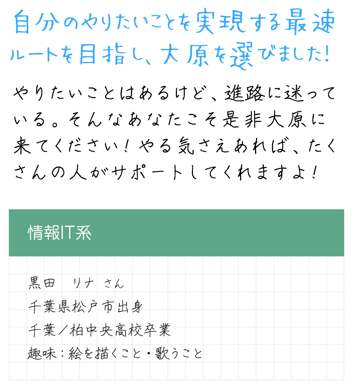 メッセージ