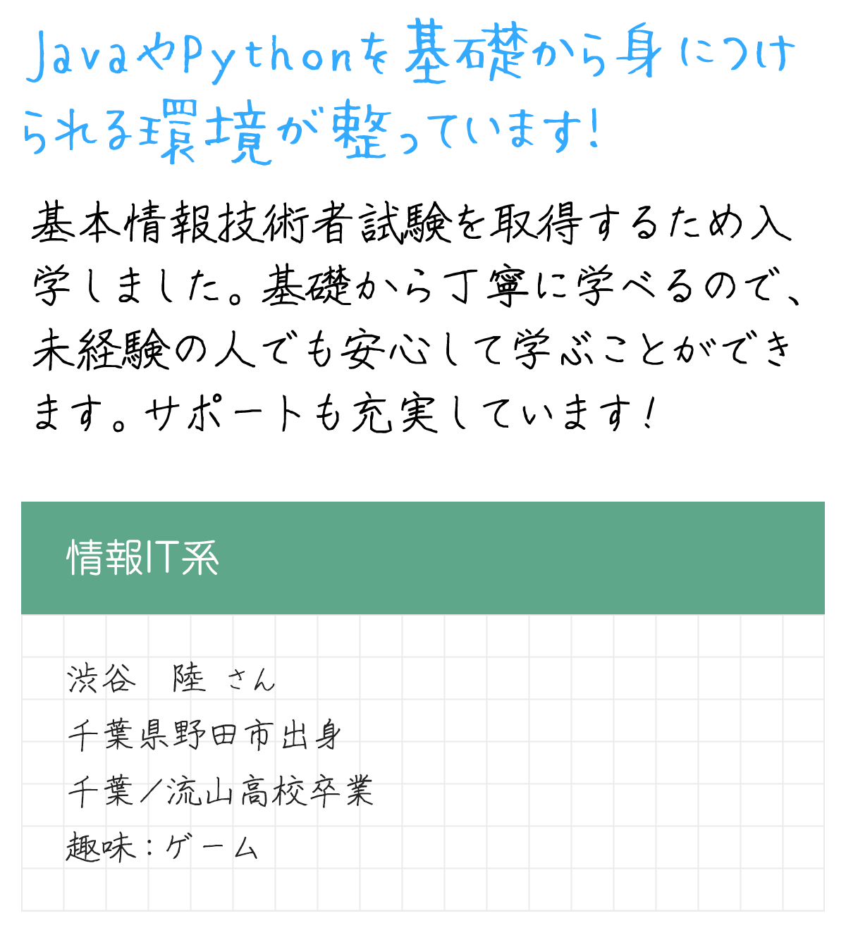 メッセージ