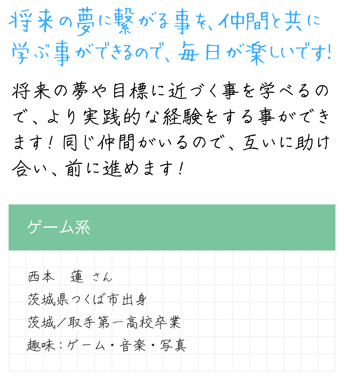 メッセージ