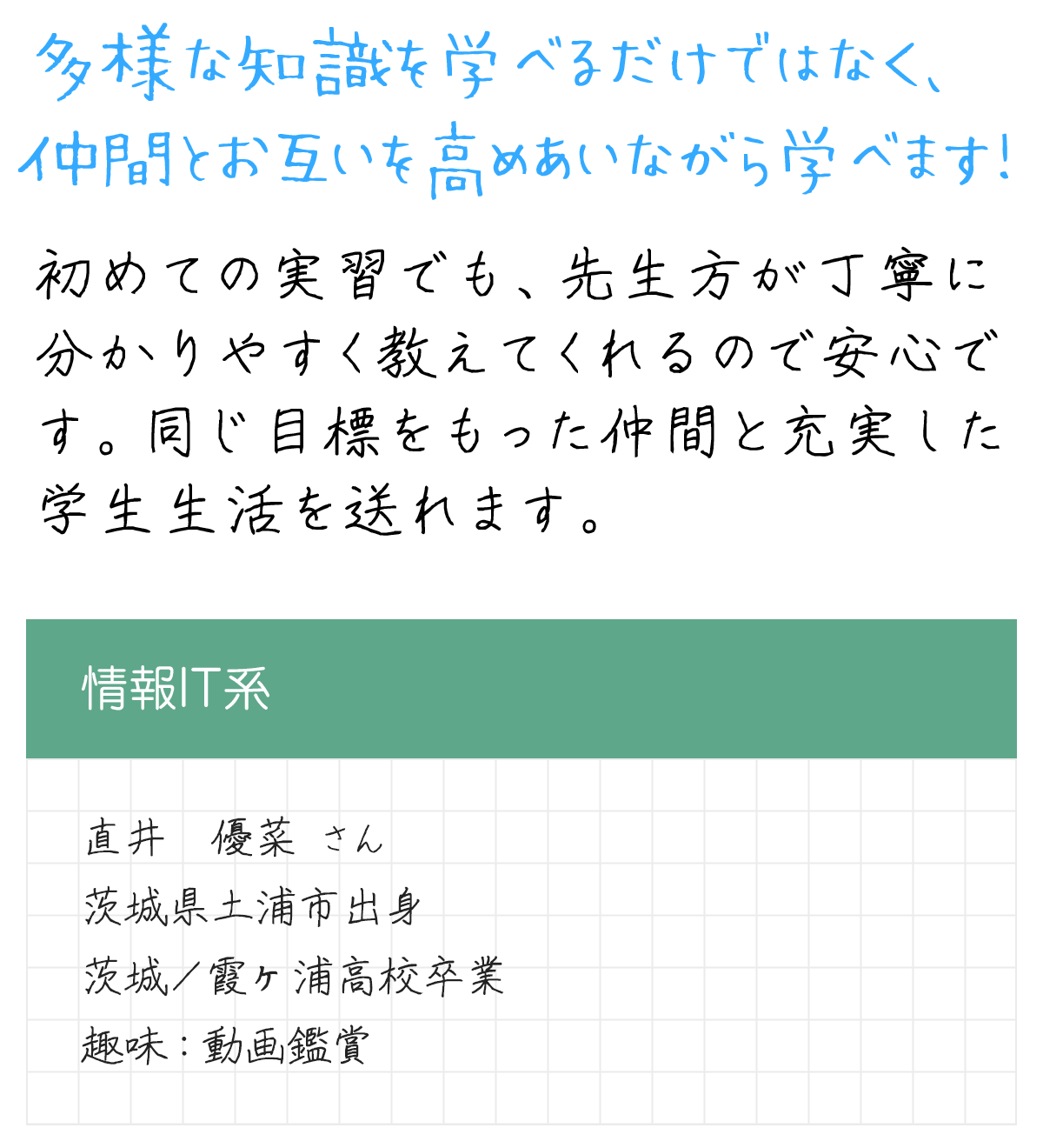 メッセージ