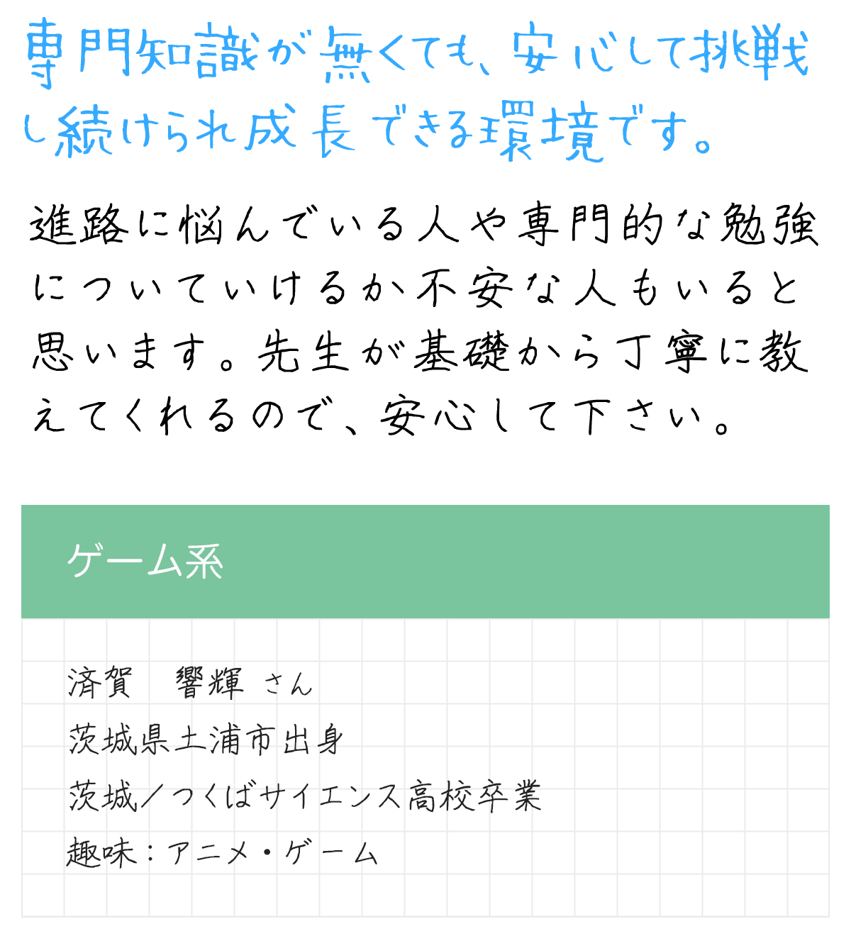 メッセージ
