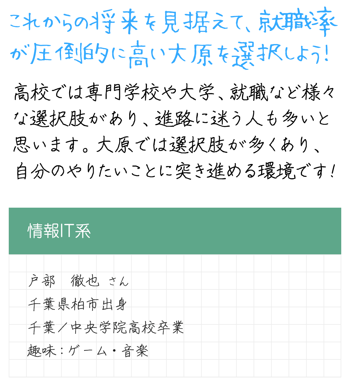 メッセージ