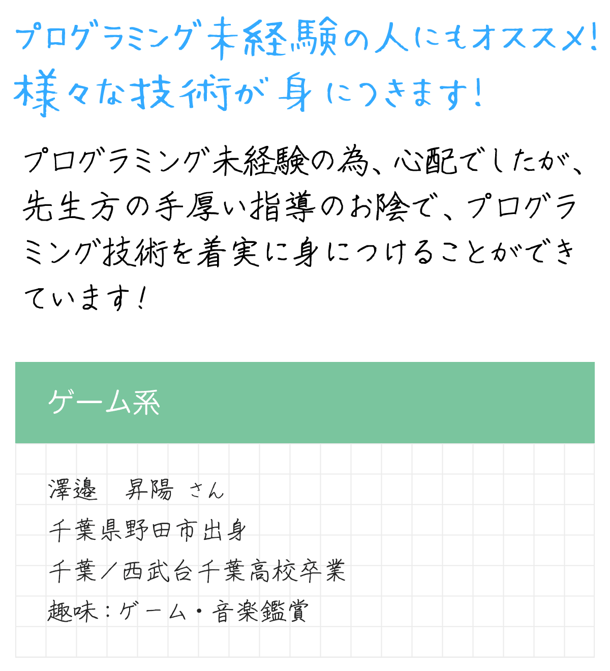 メッセージ