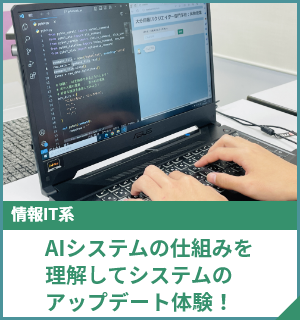 スペシャルオープンキャンパス  在校生が直接ご案内！