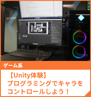 オープンキャンパス 来校・オンラインが選べる！