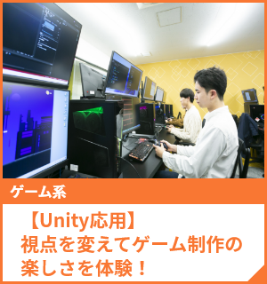 スペシャルオープンキャンパス  在校生が直接ご案内！