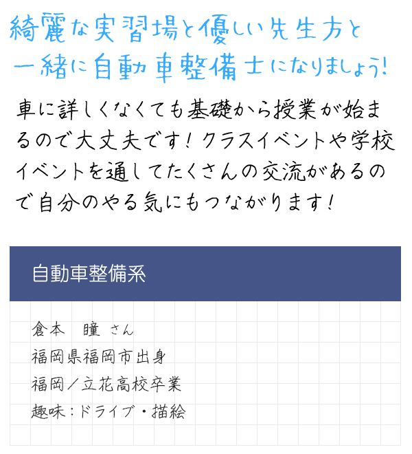 メッセージ